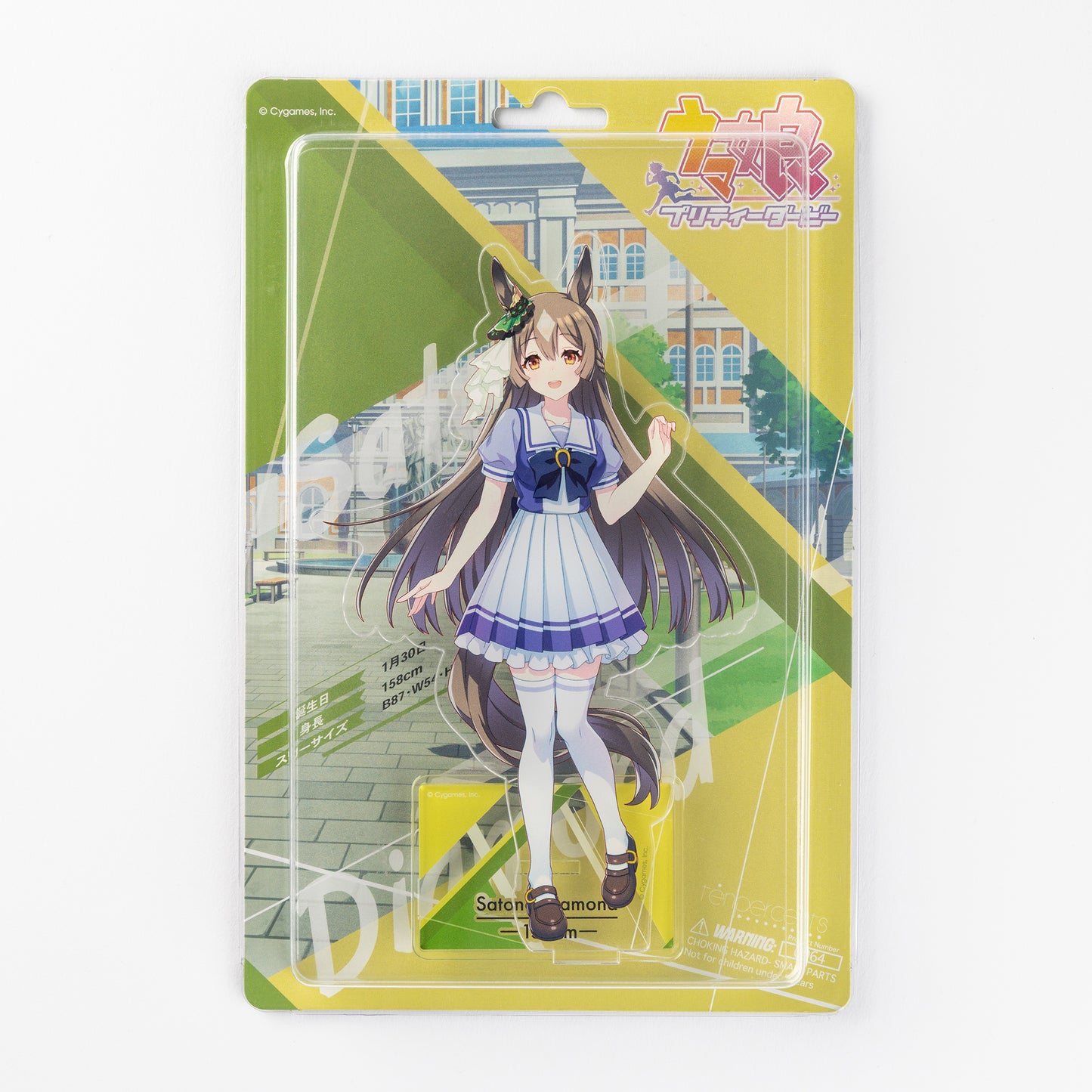 ウマ娘 プリティーダービー 1/10ブリスターアクリルスタンド 「サトノダイヤモンド」