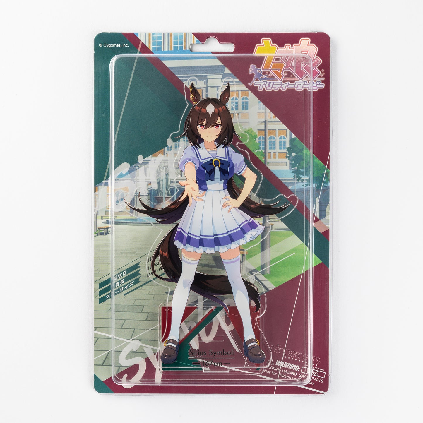 ウマ娘 プリティーダービー 1/10ブリスターアクリルスタンド 「シリウスシンボリ」