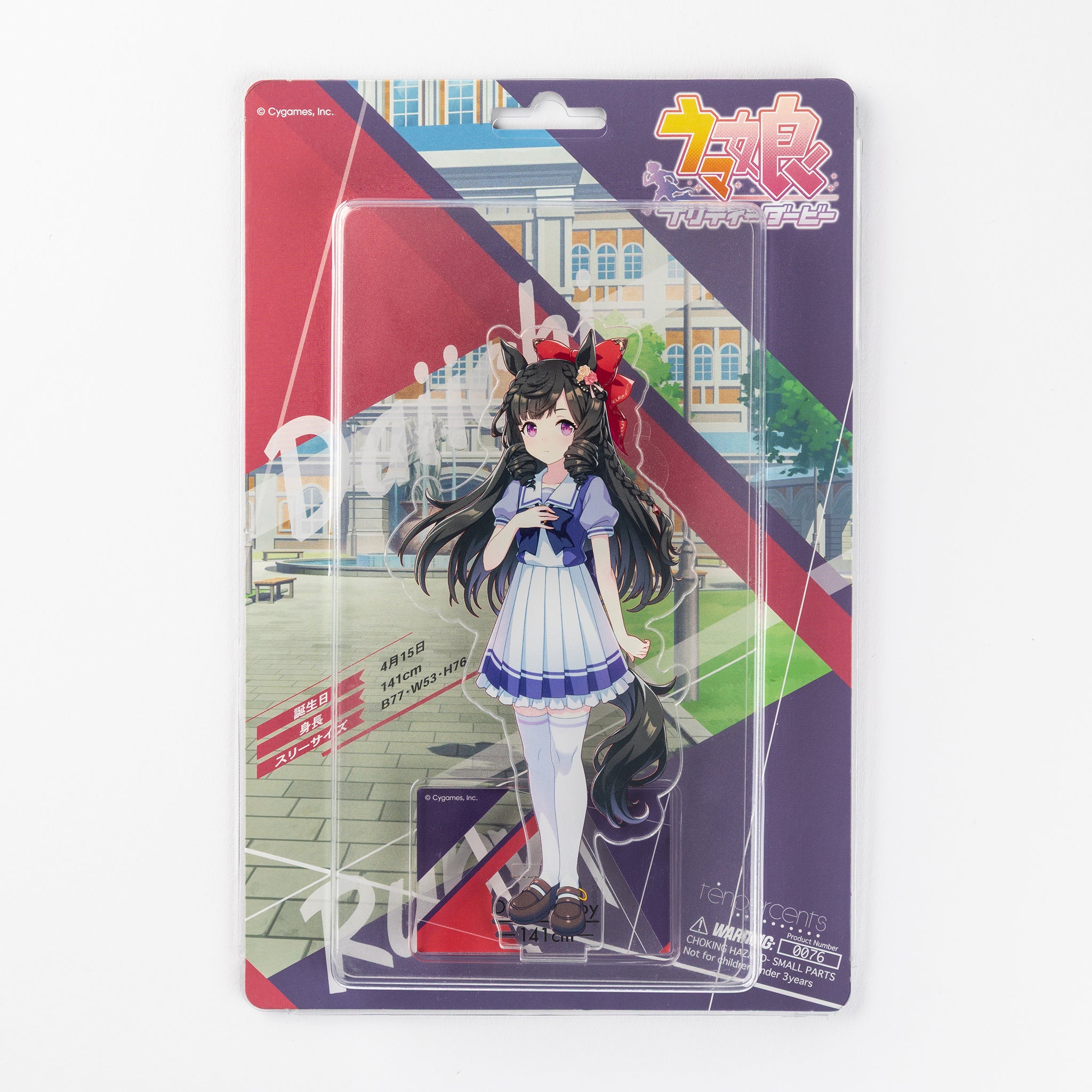 ウマ娘 プリティーダービー – CyConveni