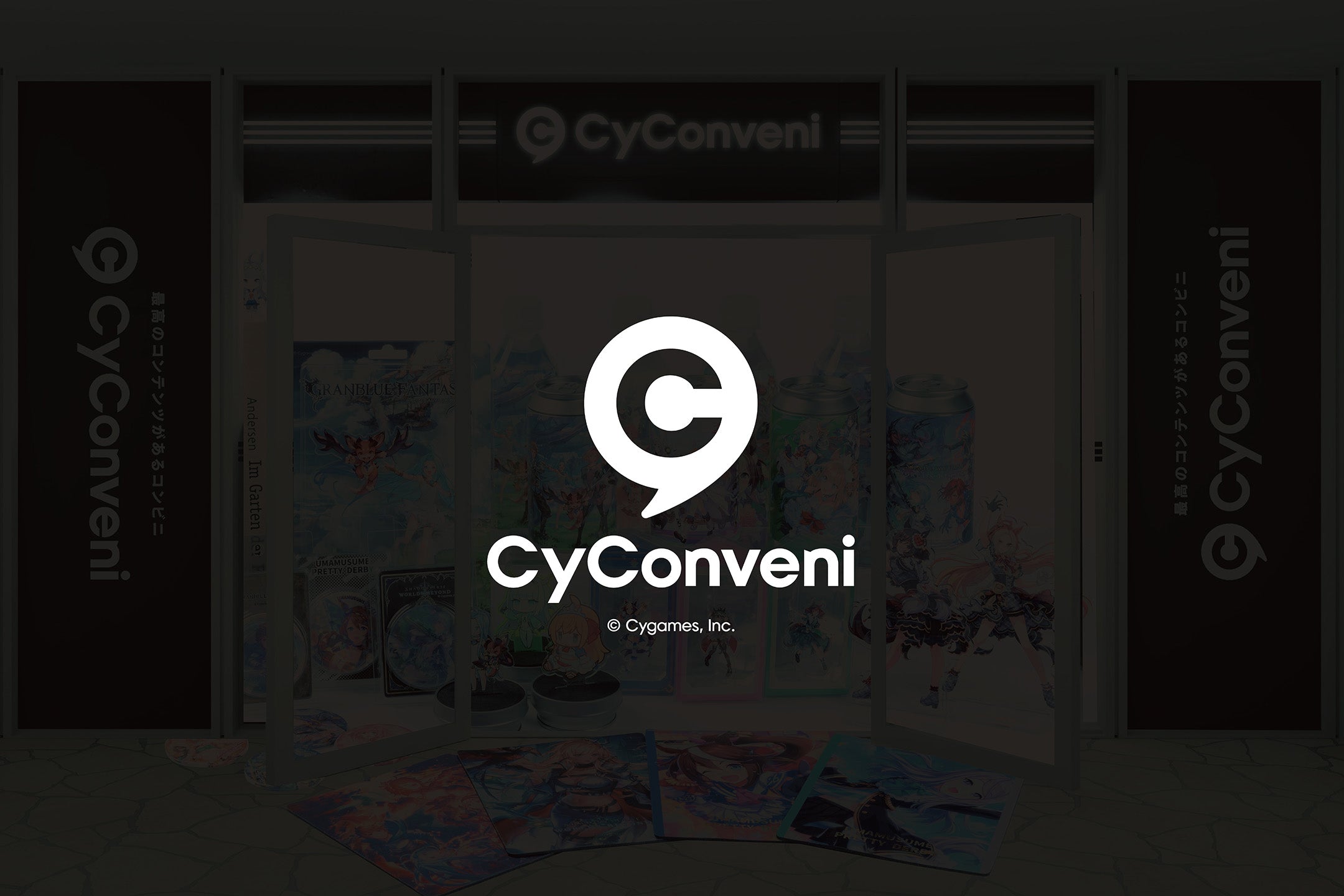 CyConveni（サイコンビニ）