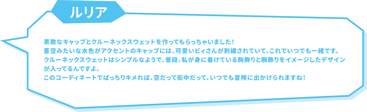 吹き出し