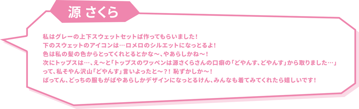 吹き出し