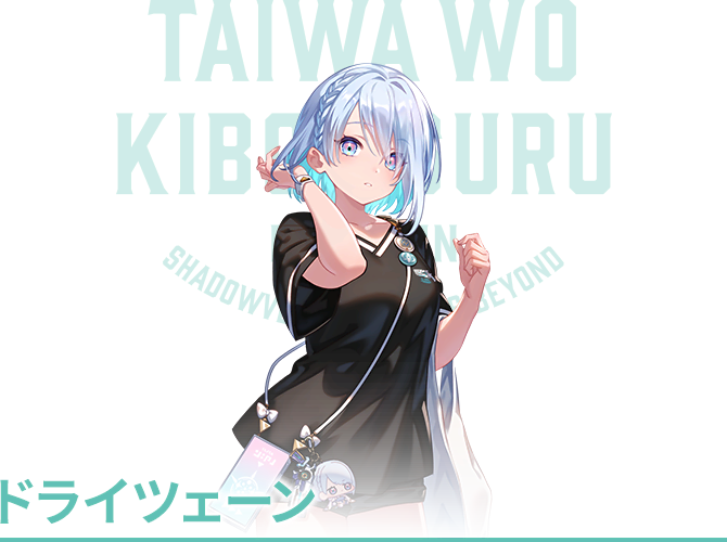 キャラクター