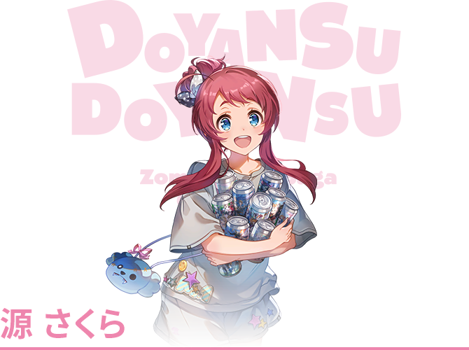 キャラクター
